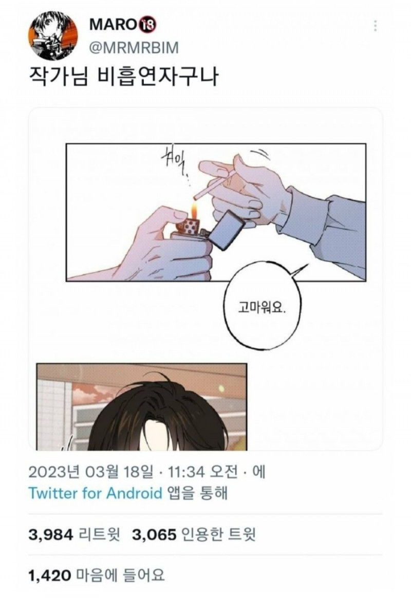 사다리게임통계