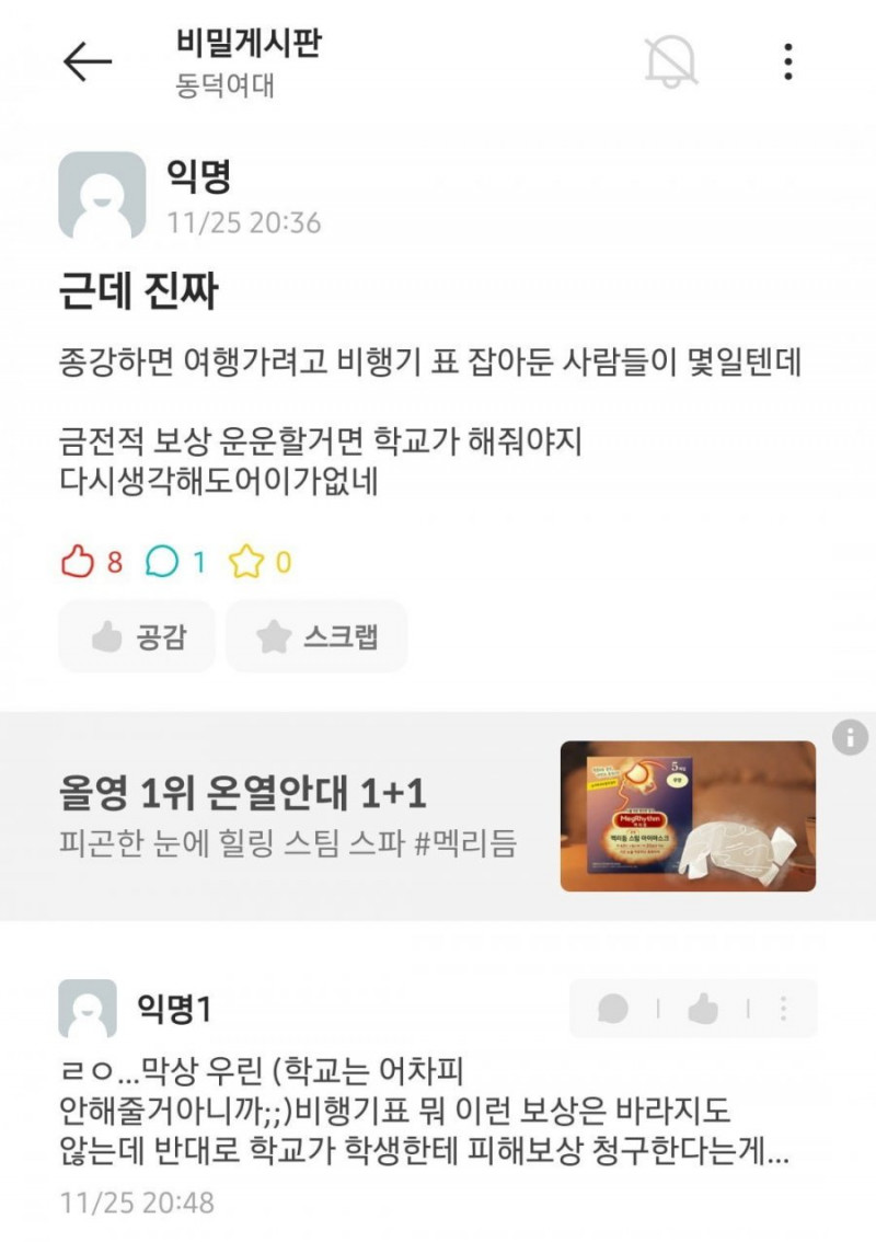 달팽이 분석과 실시간패턴통계