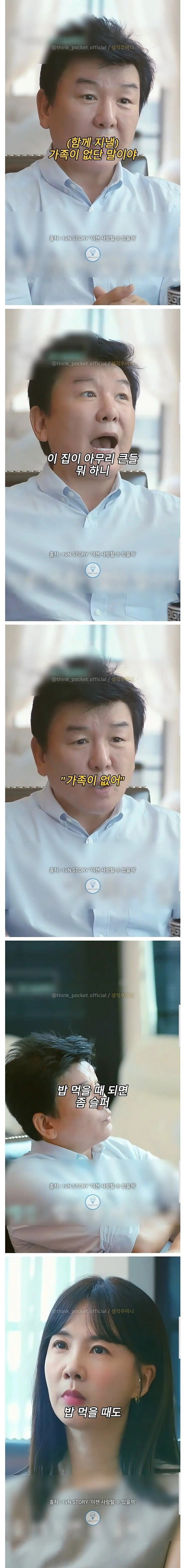 달팽이게임픽