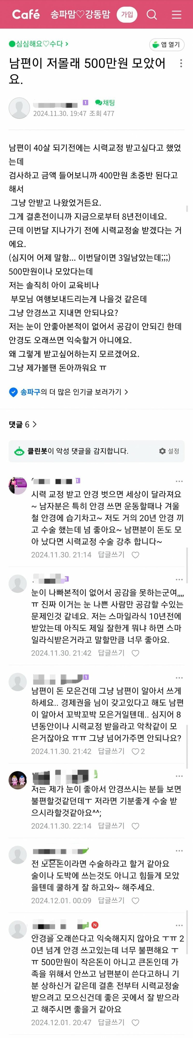 달팽이게임통계