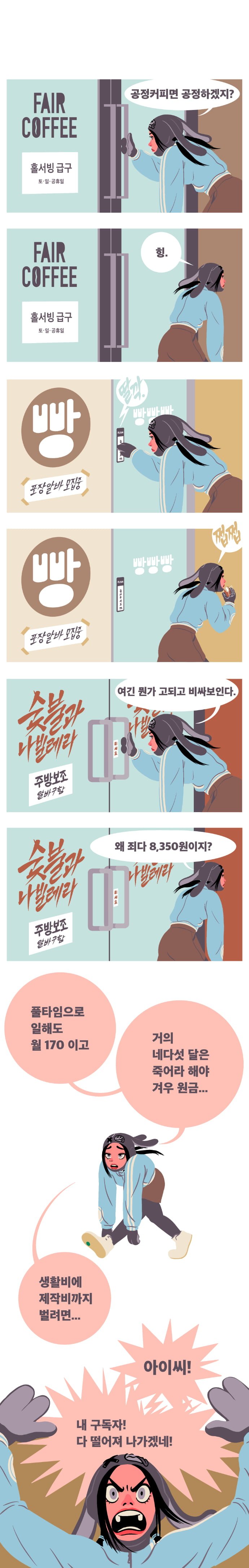 달팽이 분석과 실시간패턴통계