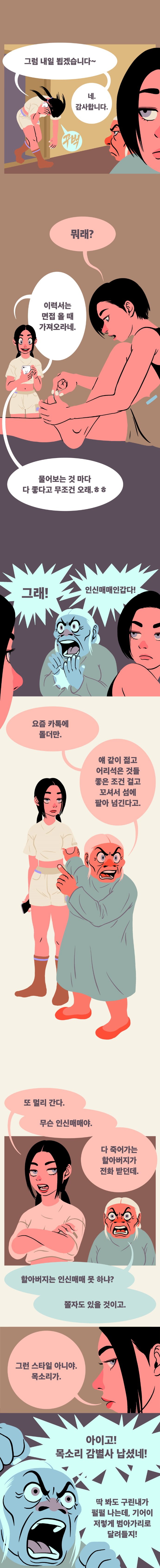 달팽이게임픽게임