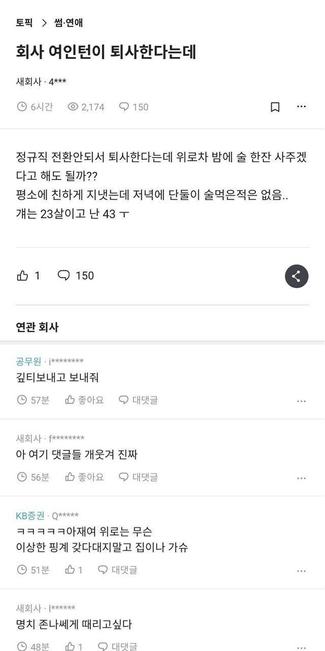 달팽이게임분석