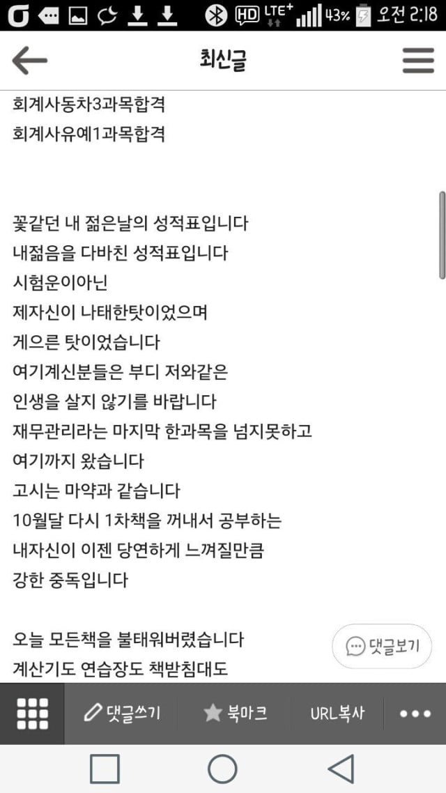 달팽이게임통계