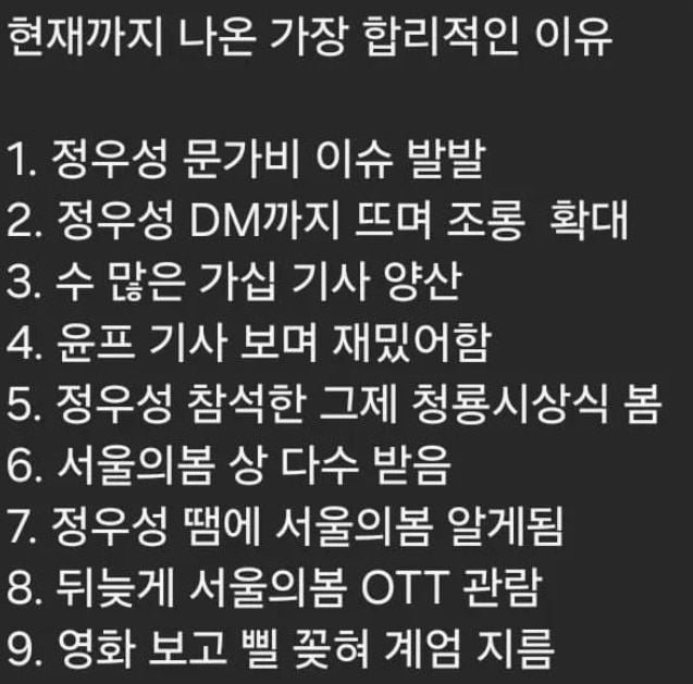 달팽이게임픽분석