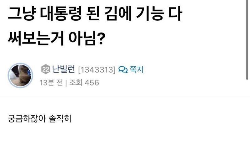 나눔로또