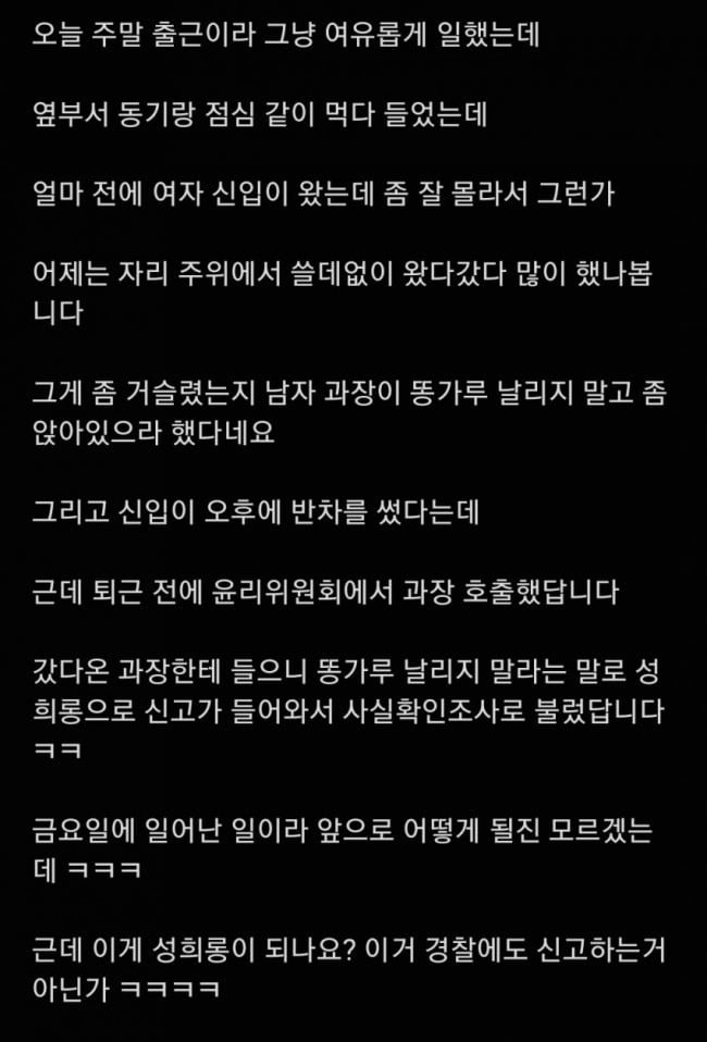 달팽이 분석과 실시간패턴통계