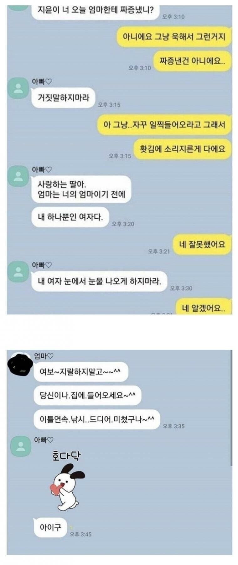 달팽이게임