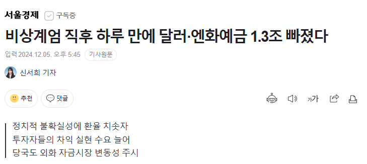 나눔로또 파워볼분석기