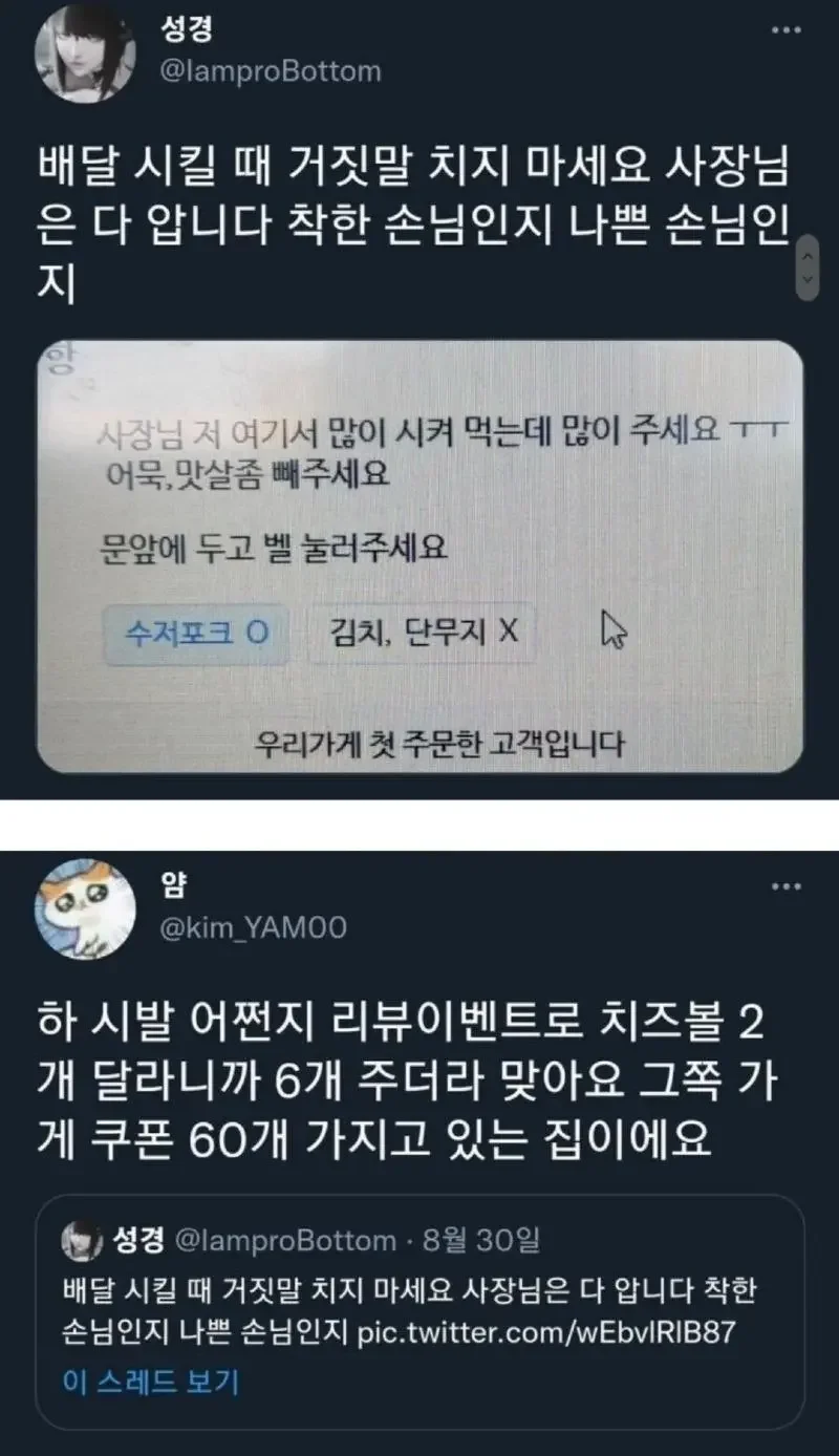 달팽이 분석과 실시간패턴통계