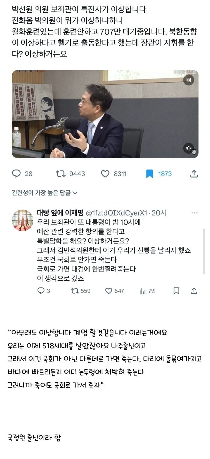 나눔로또 파워볼분석기