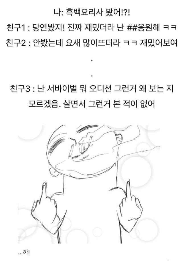 사다리게임통계