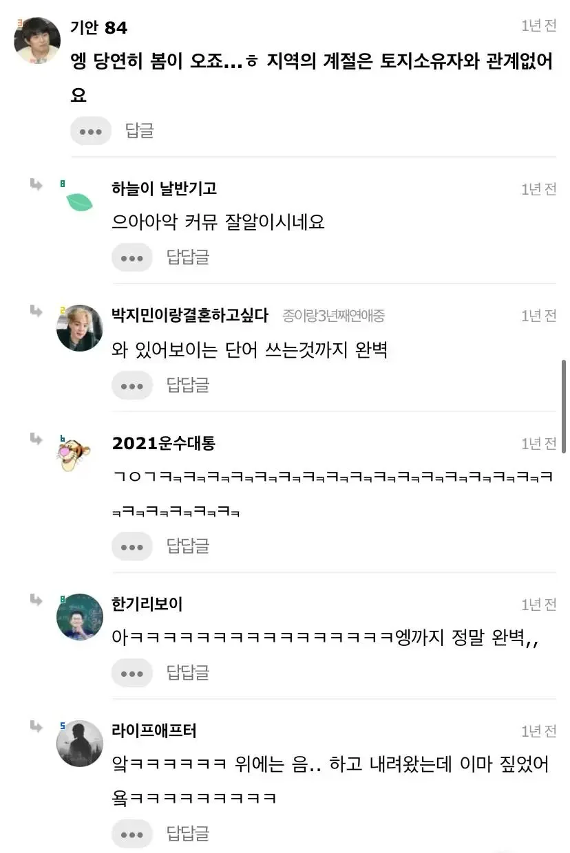 달팽이 분석과 실시간패턴통계