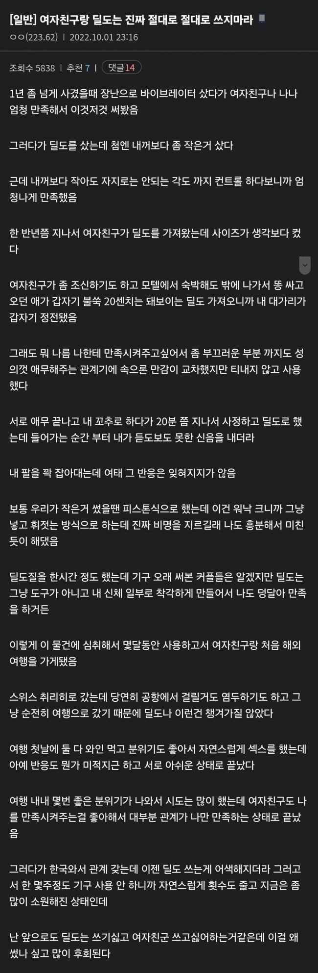 달팽이게임픽분석