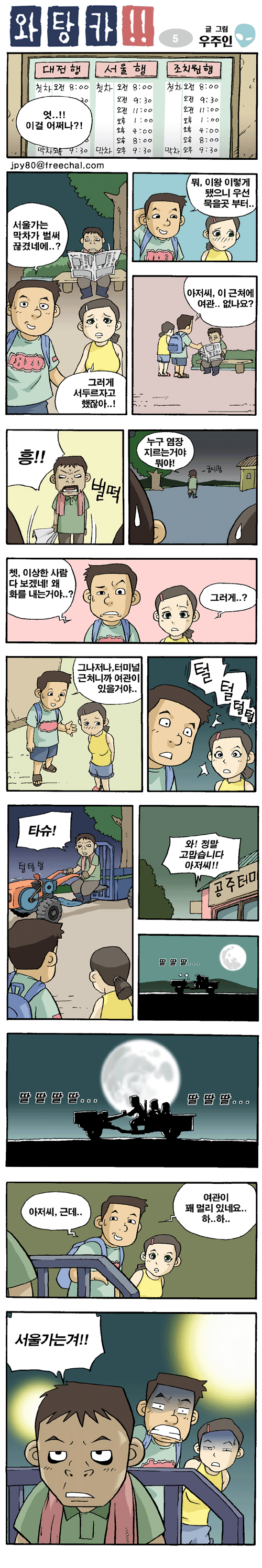 파워볼게임분석