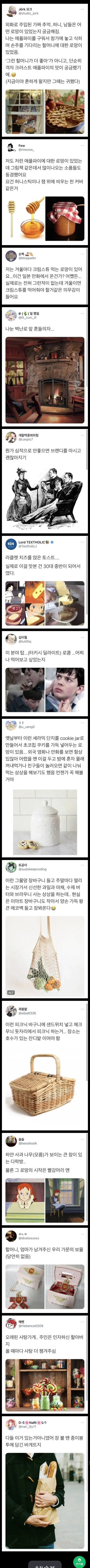 달팽이게임분석기