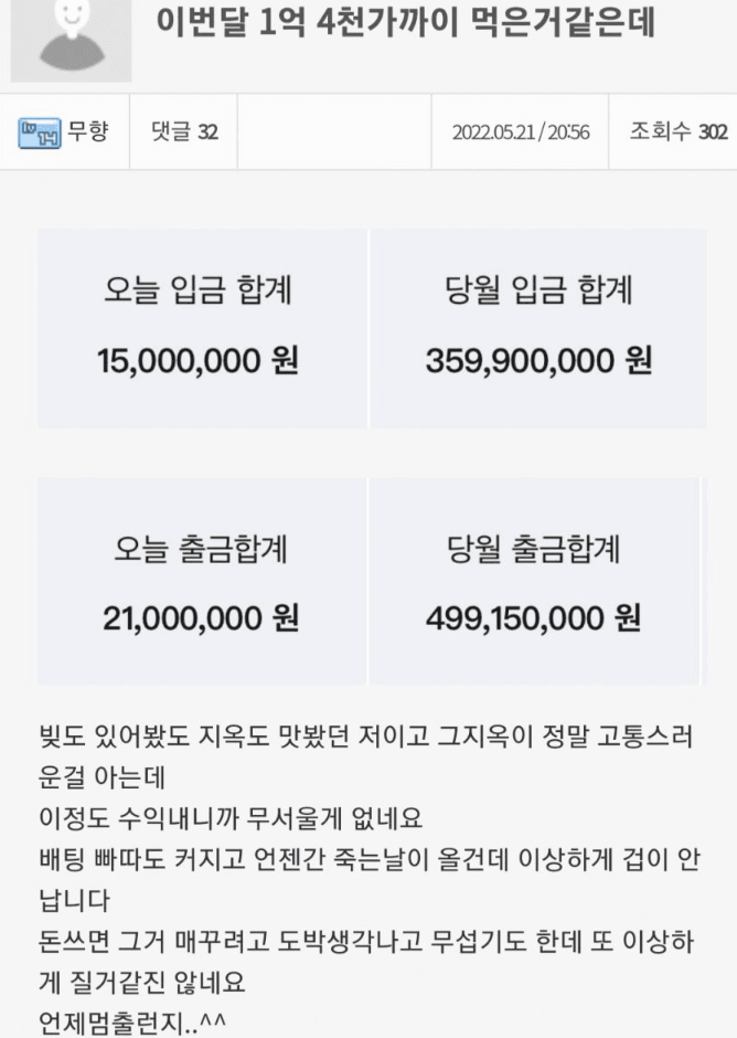 사다리게임분석기