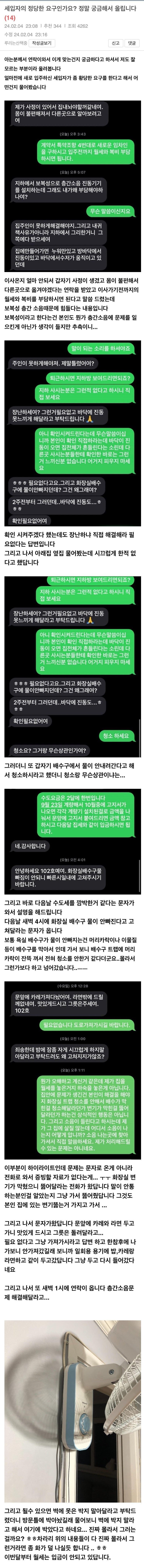 사다리 분석과 실시간패턴통계