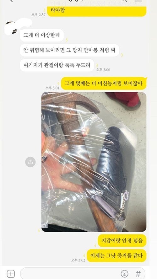 통축