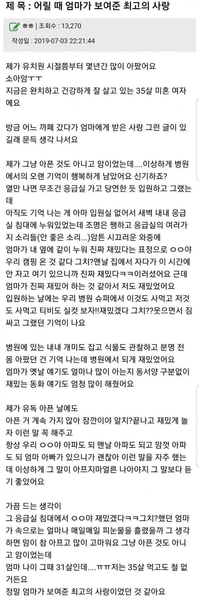 달팽이게임분석기