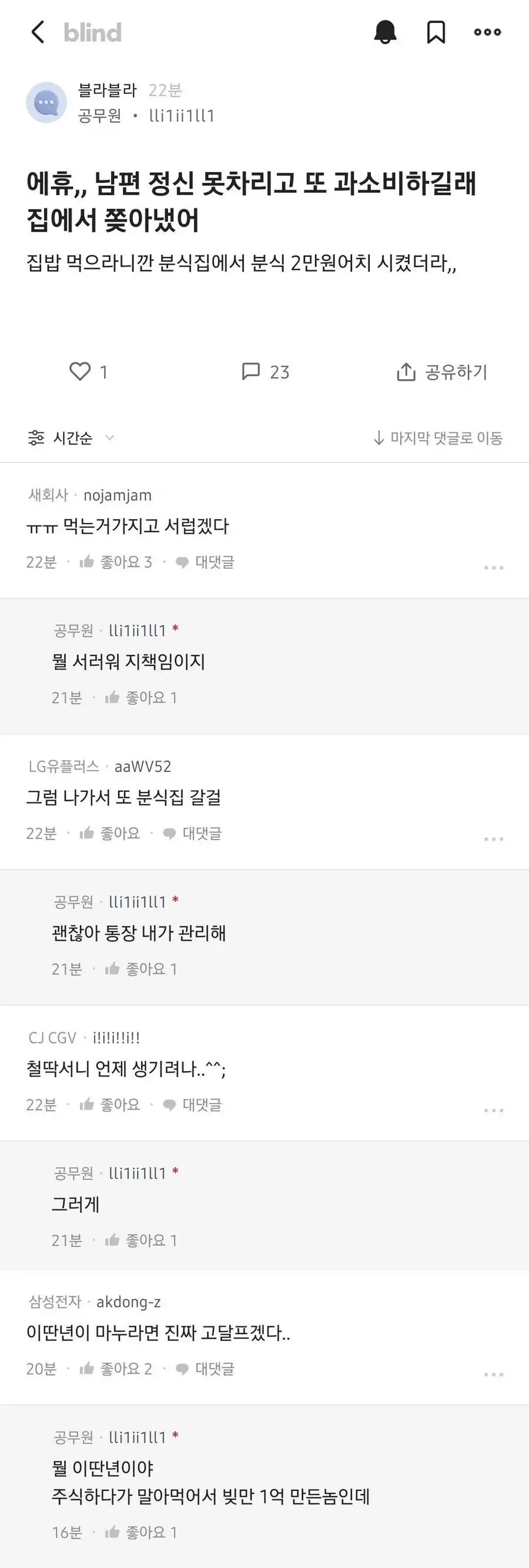 나눔로또