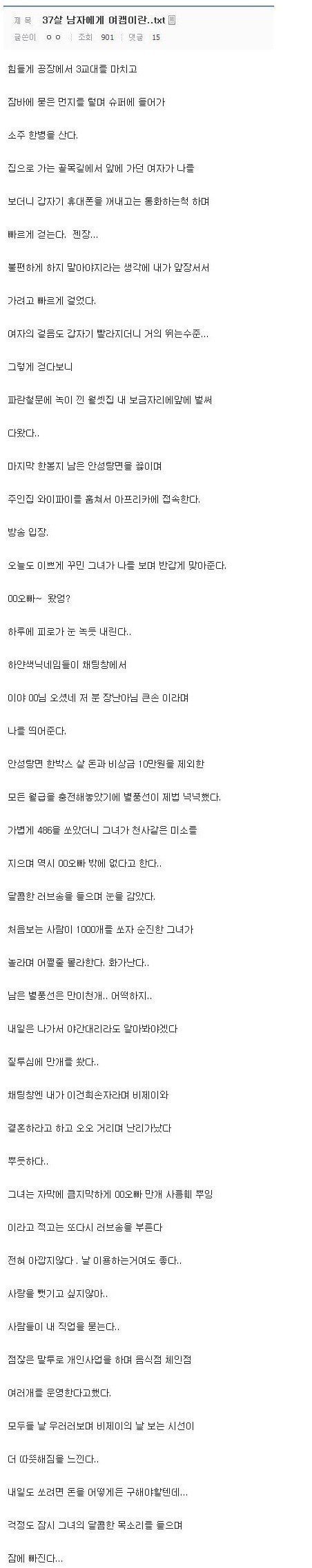 파워볼게임통계