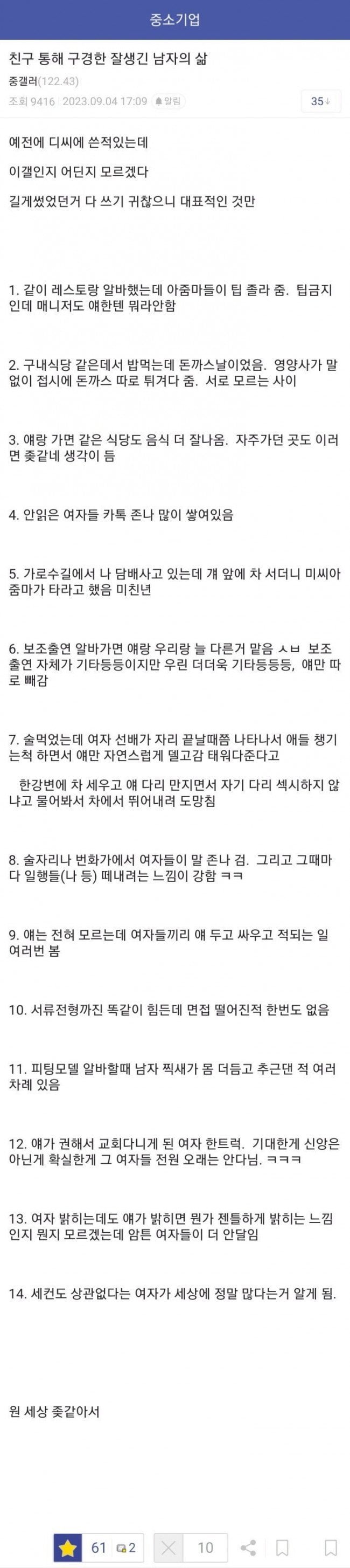 파워볼게임픽분석