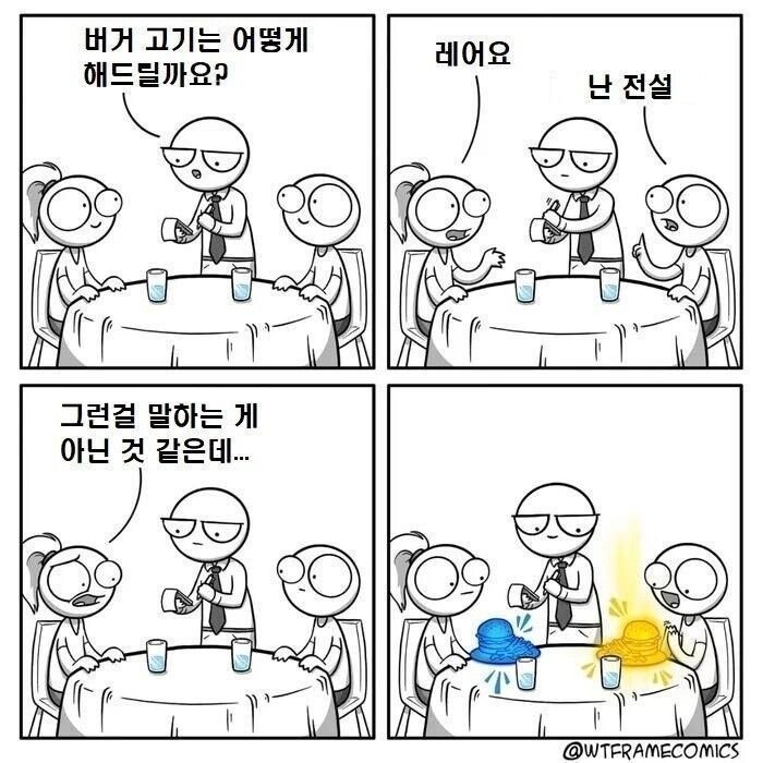 실시간게임