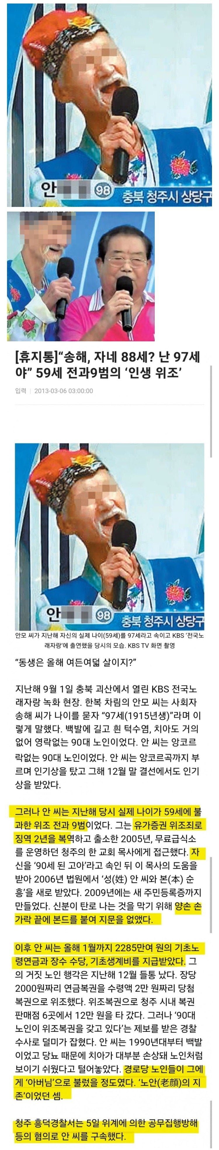 나눔로또