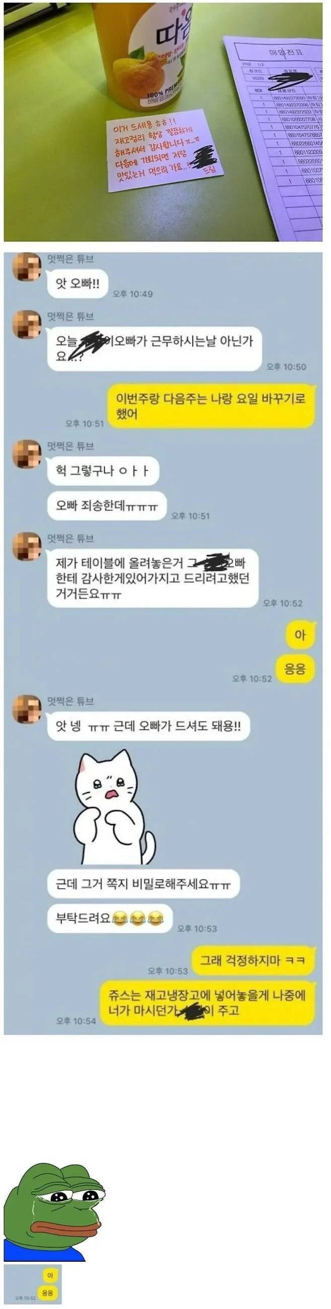 달팽이게임픽분석