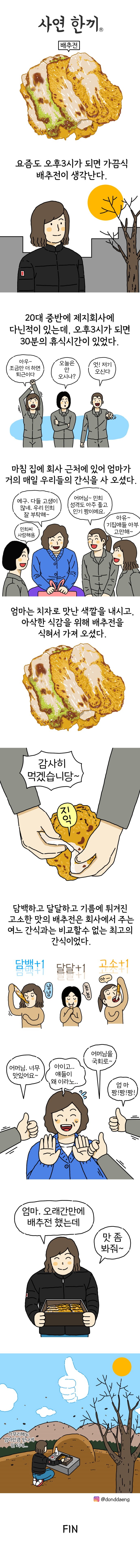 사다리게임통계