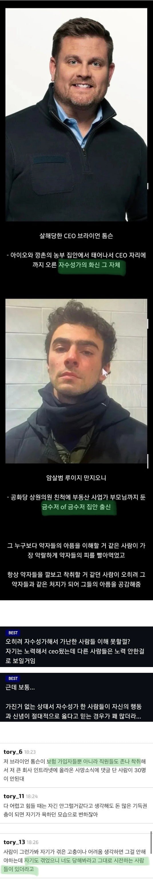 파워볼게임