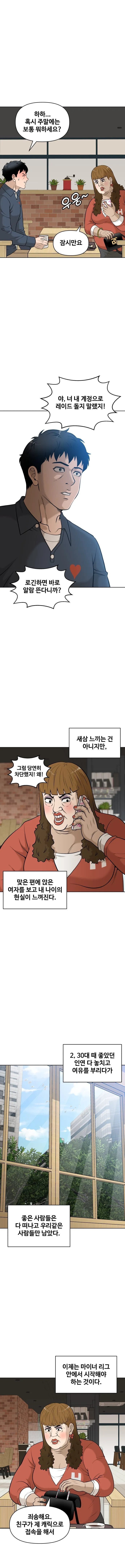 나눔로또