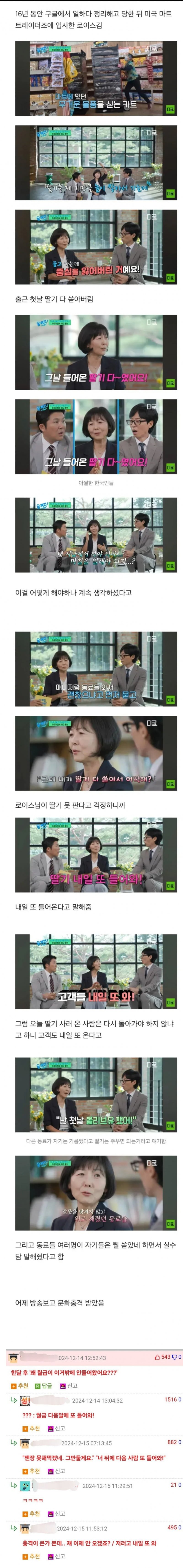 달팽이게임분석기