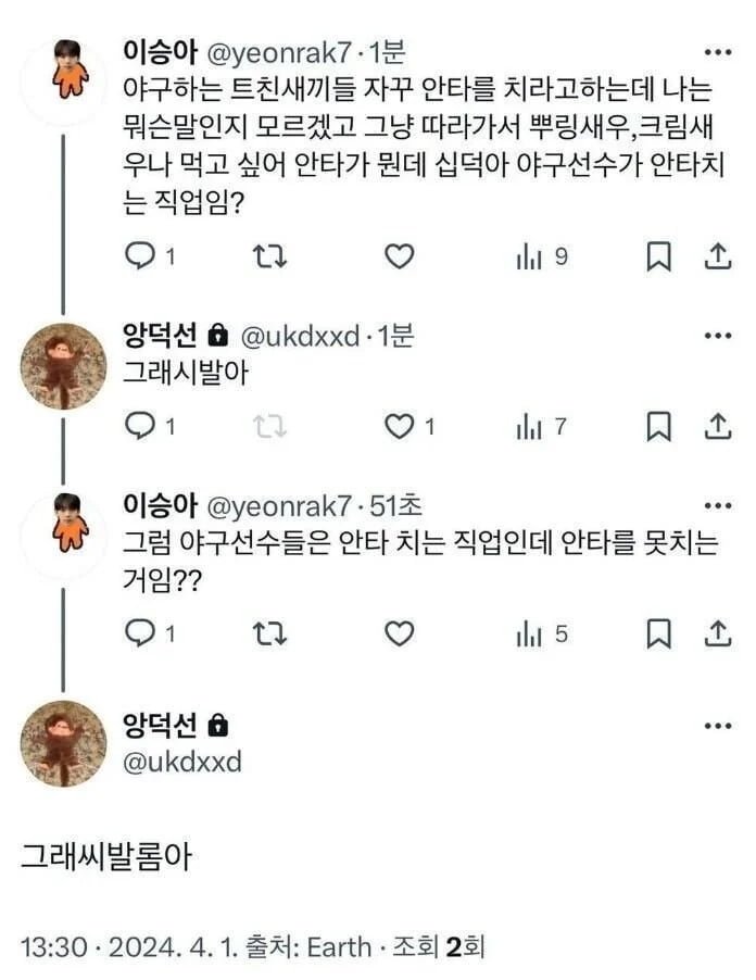 나눔로또 파워볼분석기