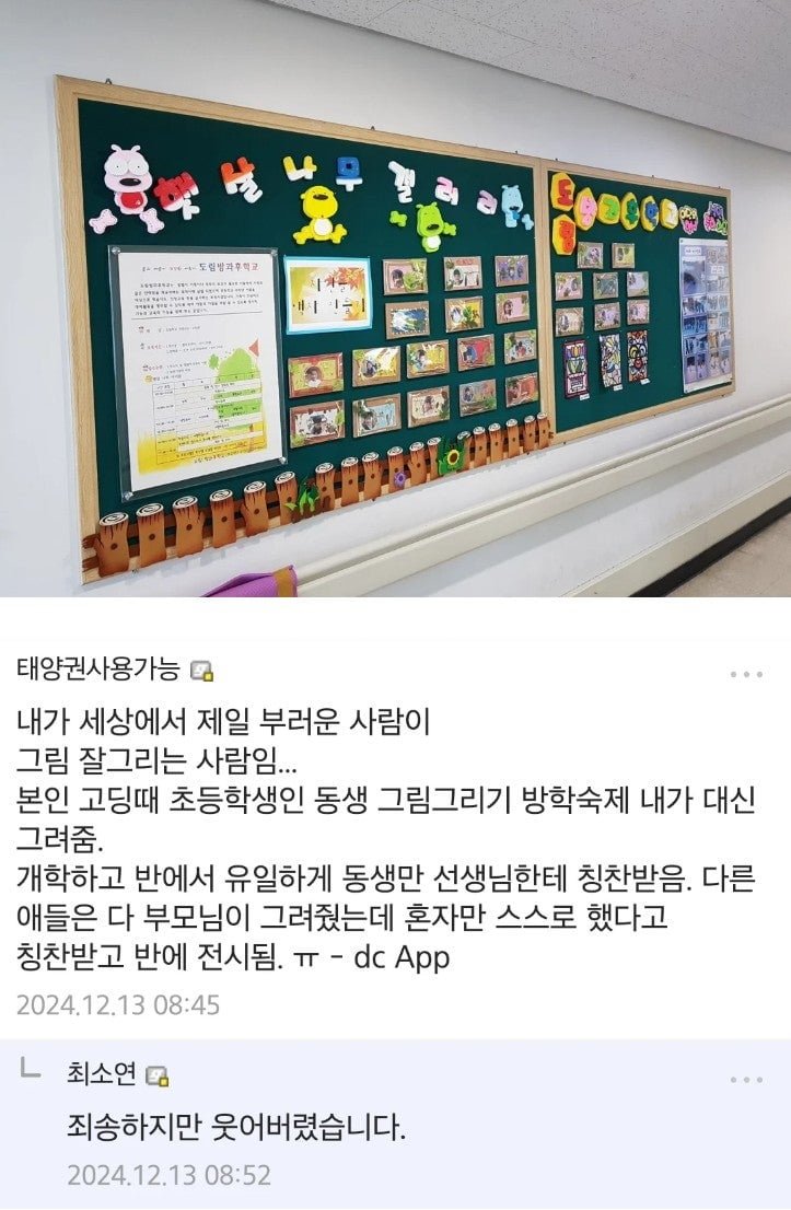 파워볼게임분석기