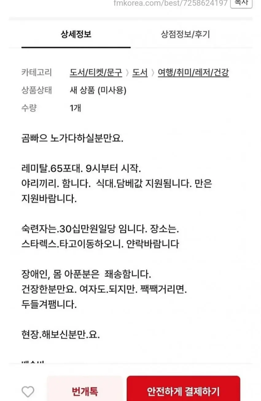 파워볼게임분석기