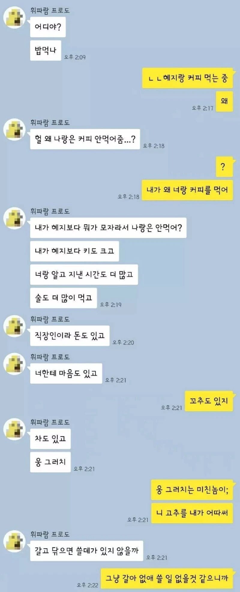 다리다리 분석과 실시간패턴통계