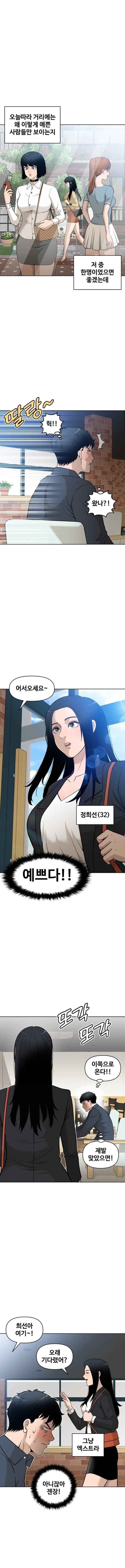 다리다리 분석과 실시간패턴통계