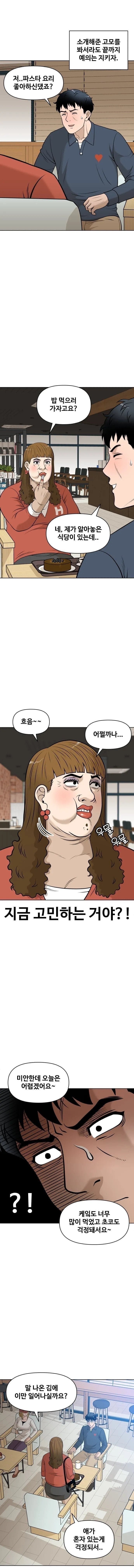 달팽이게임픽