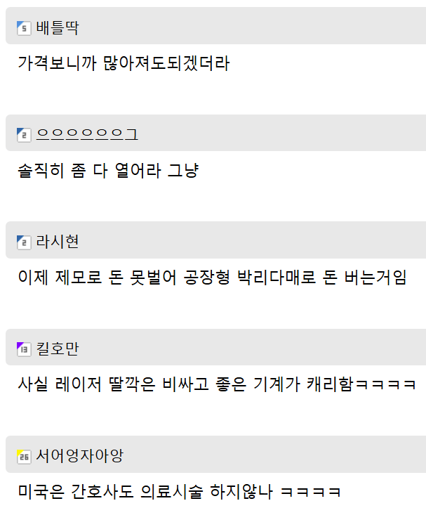 달팽이게임픽분석