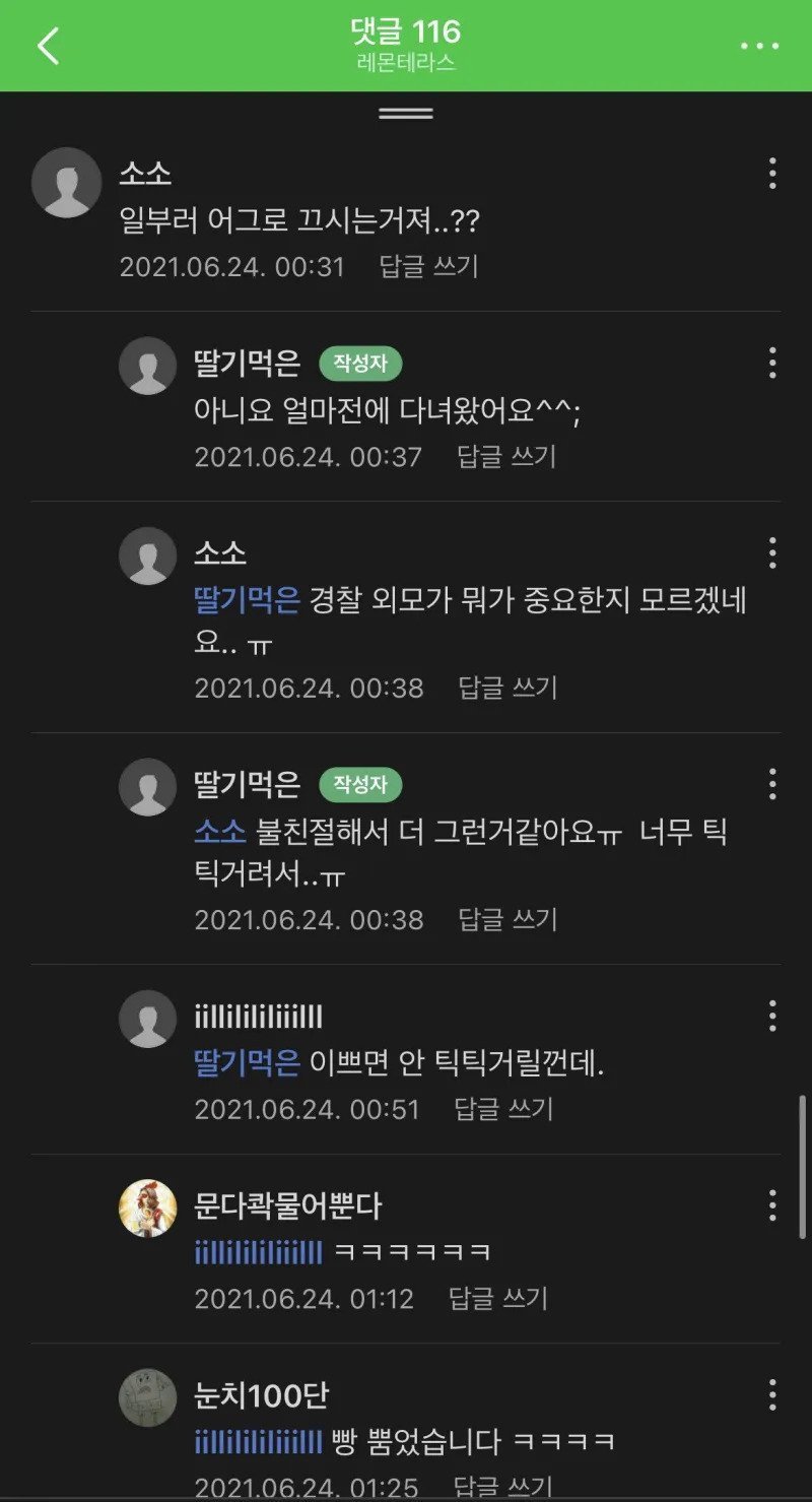 파워볼 분석과 실시간패턴통계