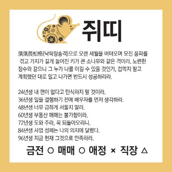 달팽이게임분석