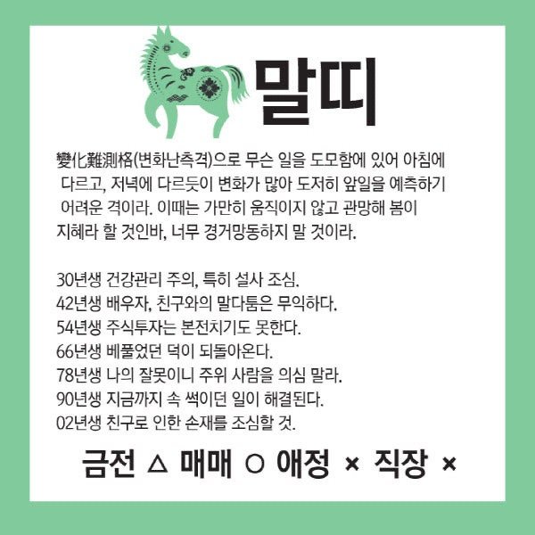 달팽이게임픽분석