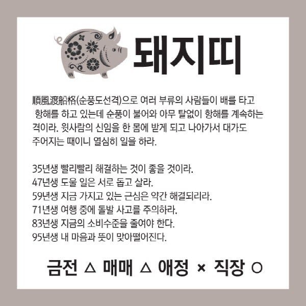 달팽이게임