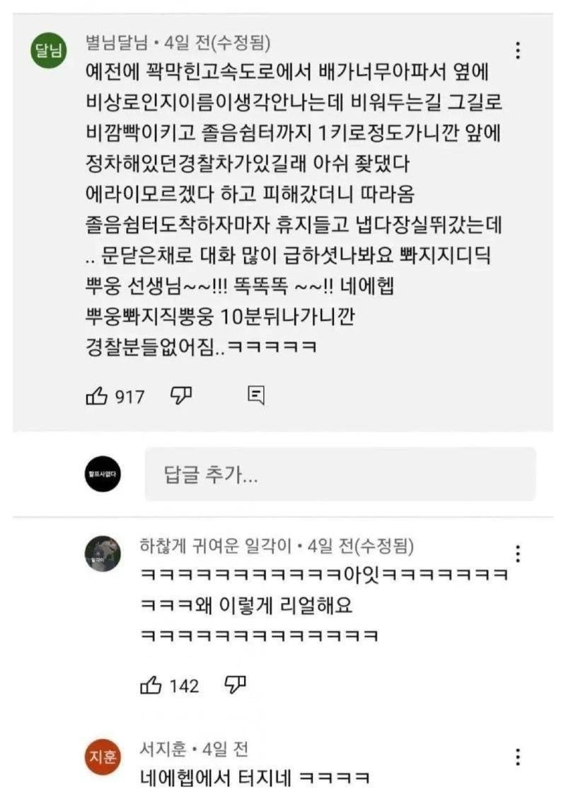 달팽이게임픽분석