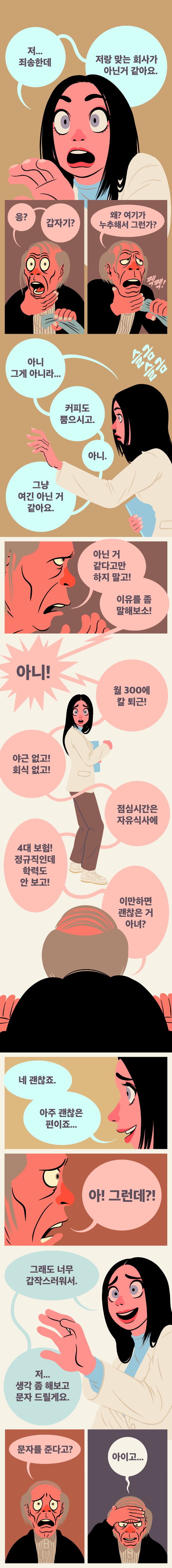 달팽이게임분석기