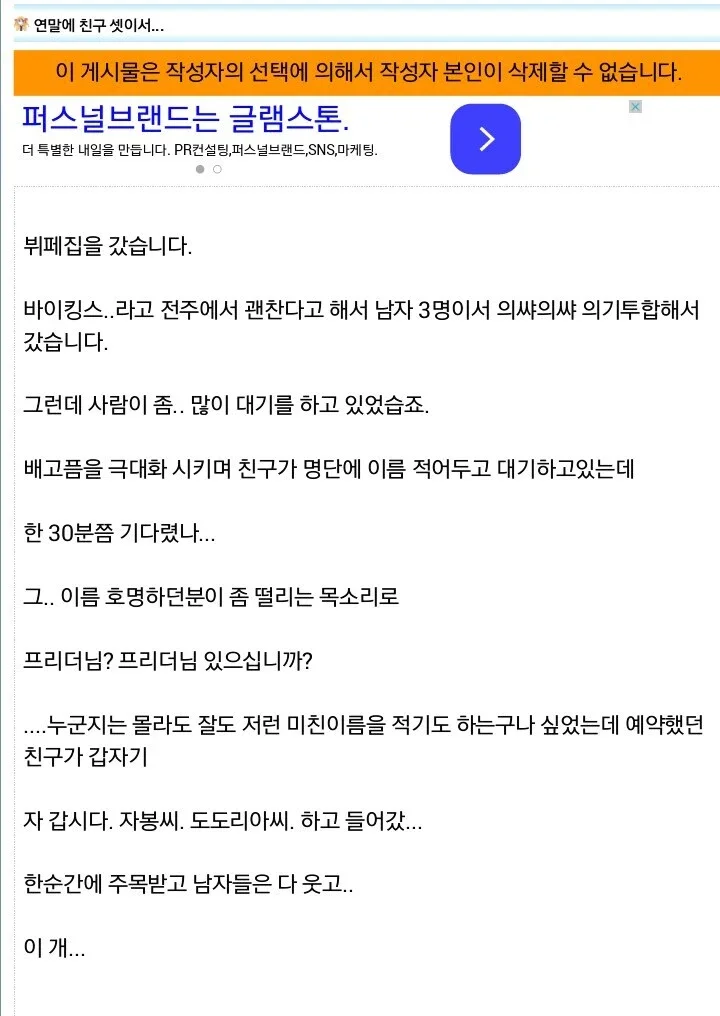 달팽이게임분석기