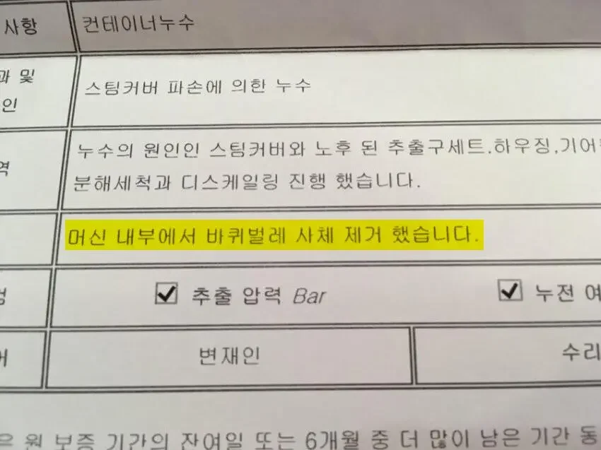 파워볼