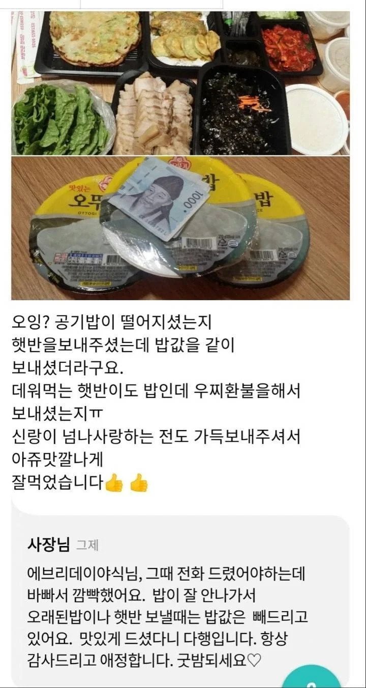 달팽이게임분석기